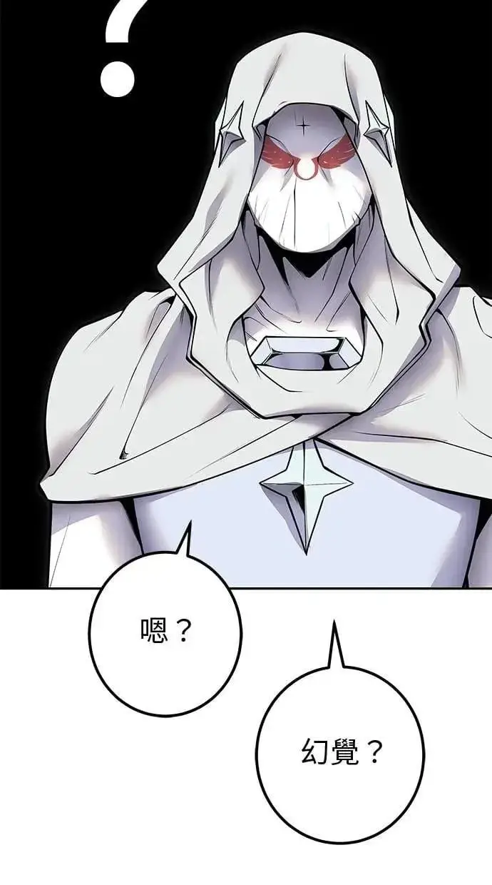 《隐藏实力的幕后高手》第62话 这哪是闪电魔法？应该是闪亮魔法吧！图32