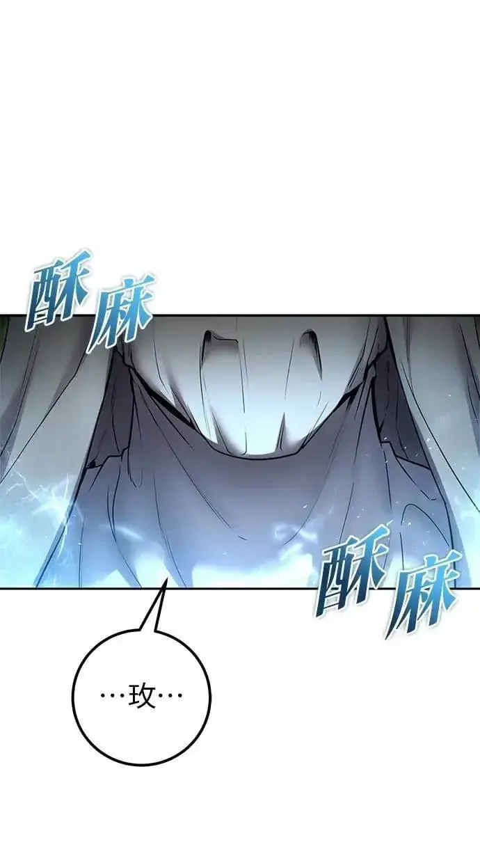 《隐藏实力的幕后高手》第62话 这哪是闪电魔法？应该是闪亮魔法吧！图36
