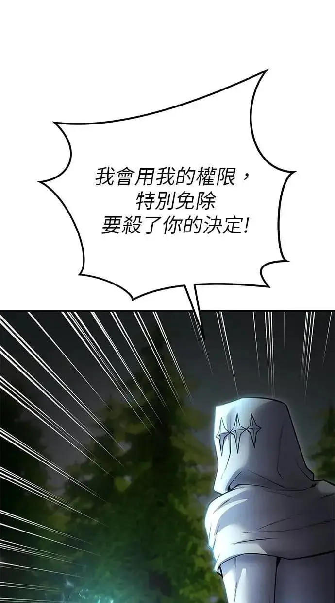 《隐藏实力的幕后高手》第62话 这哪是闪电魔法？应该是闪亮魔法吧！图40