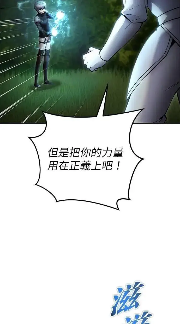 《隐藏实力的幕后高手》第62话 这哪是闪电魔法？应该是闪亮魔法吧！图41