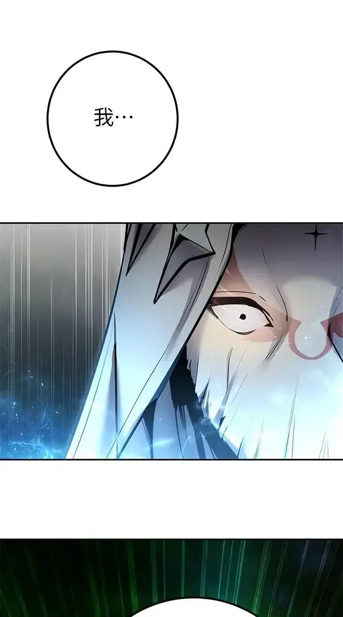 《隐藏实力的幕后高手》第62话 这哪是闪电魔法？应该是闪亮魔法吧！图45