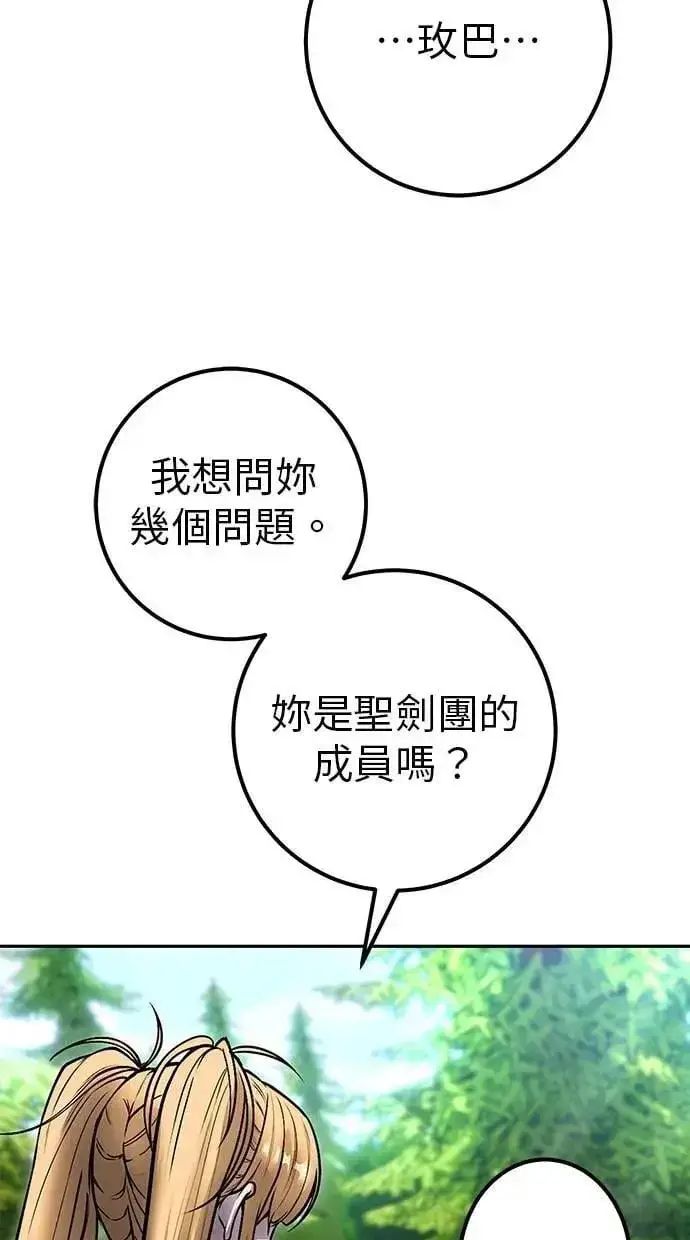 《隐藏实力的幕后高手》第62话 这哪是闪电魔法？应该是闪亮魔法吧！图51
