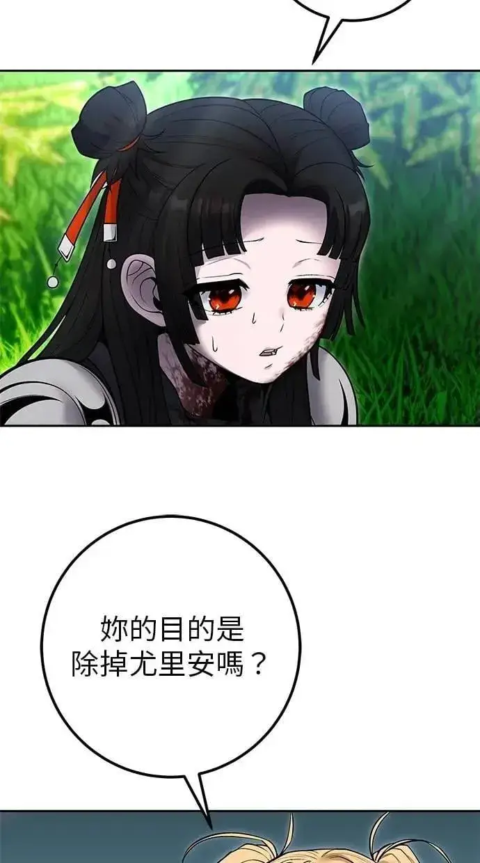 《隐藏实力的幕后高手》第62话 这哪是闪电魔法？应该是闪亮魔法吧！图53