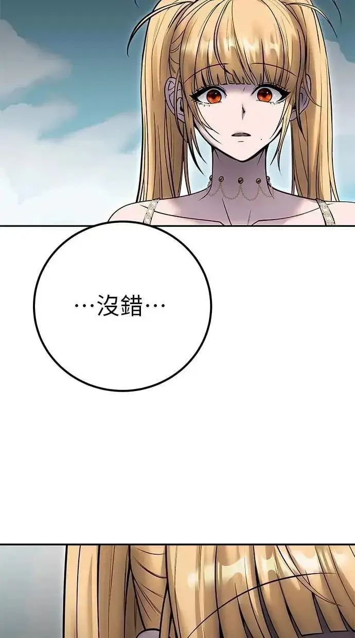 《隐藏实力的幕后高手》第62话 这哪是闪电魔法？应该是闪亮魔法吧！图54