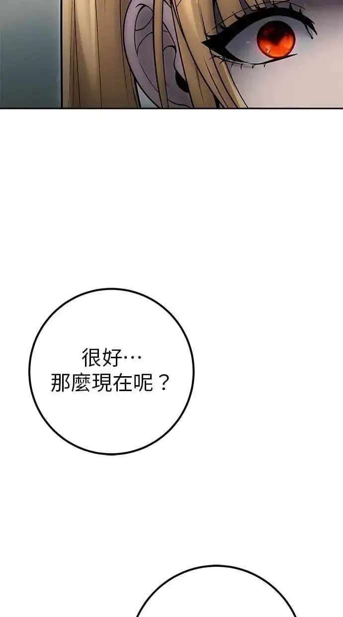 《隐藏实力的幕后高手》第62话 这哪是闪电魔法？应该是闪亮魔法吧！图55