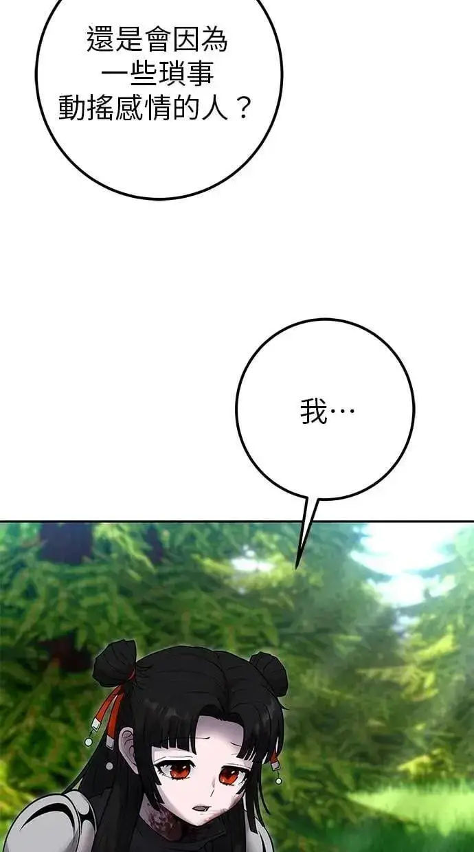 《隐藏实力的幕后高手》第62话 这哪是闪电魔法？应该是闪亮魔法吧！图57