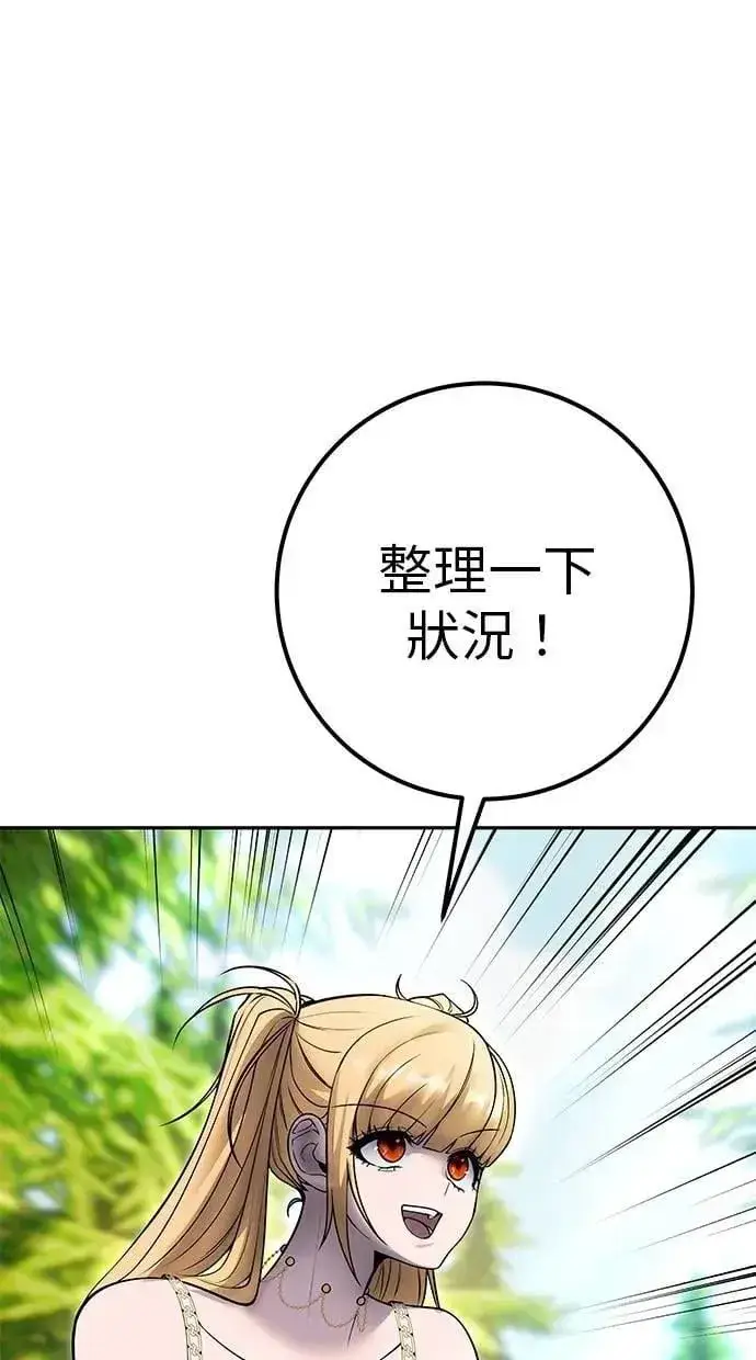 《隐藏实力的幕后高手》第62话 这哪是闪电魔法？应该是闪亮魔法吧！图60