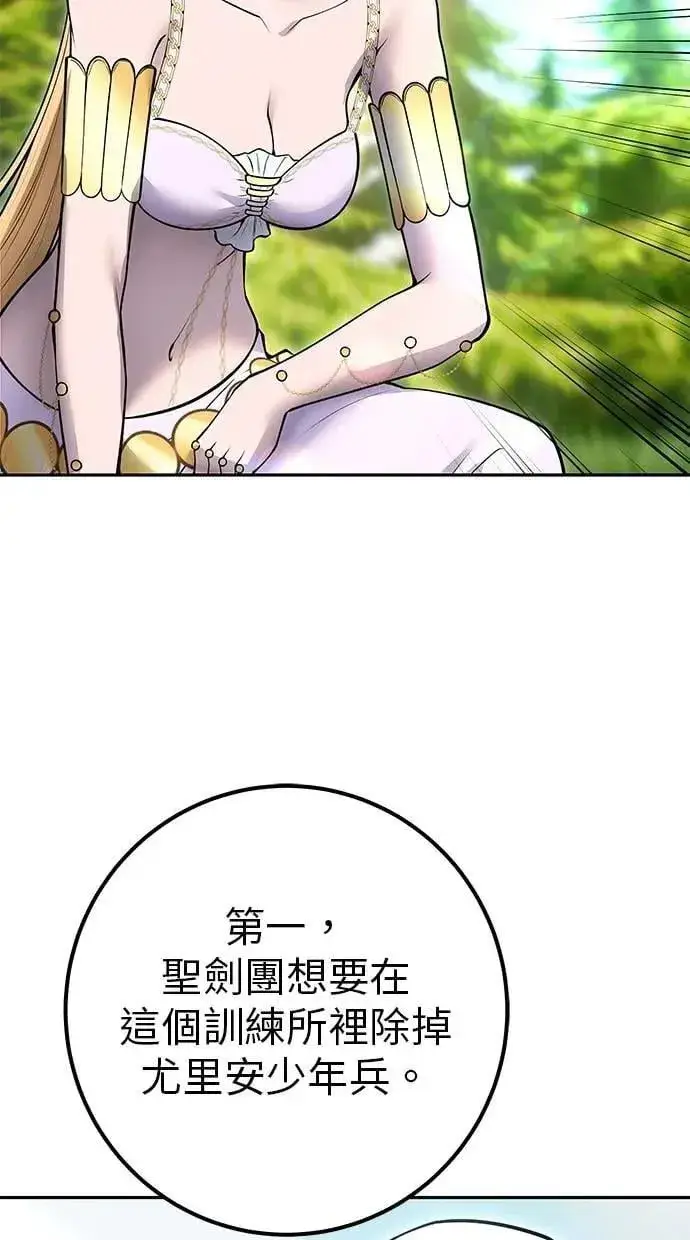 《隐藏实力的幕后高手》第62话 这哪是闪电魔法？应该是闪亮魔法吧！图61