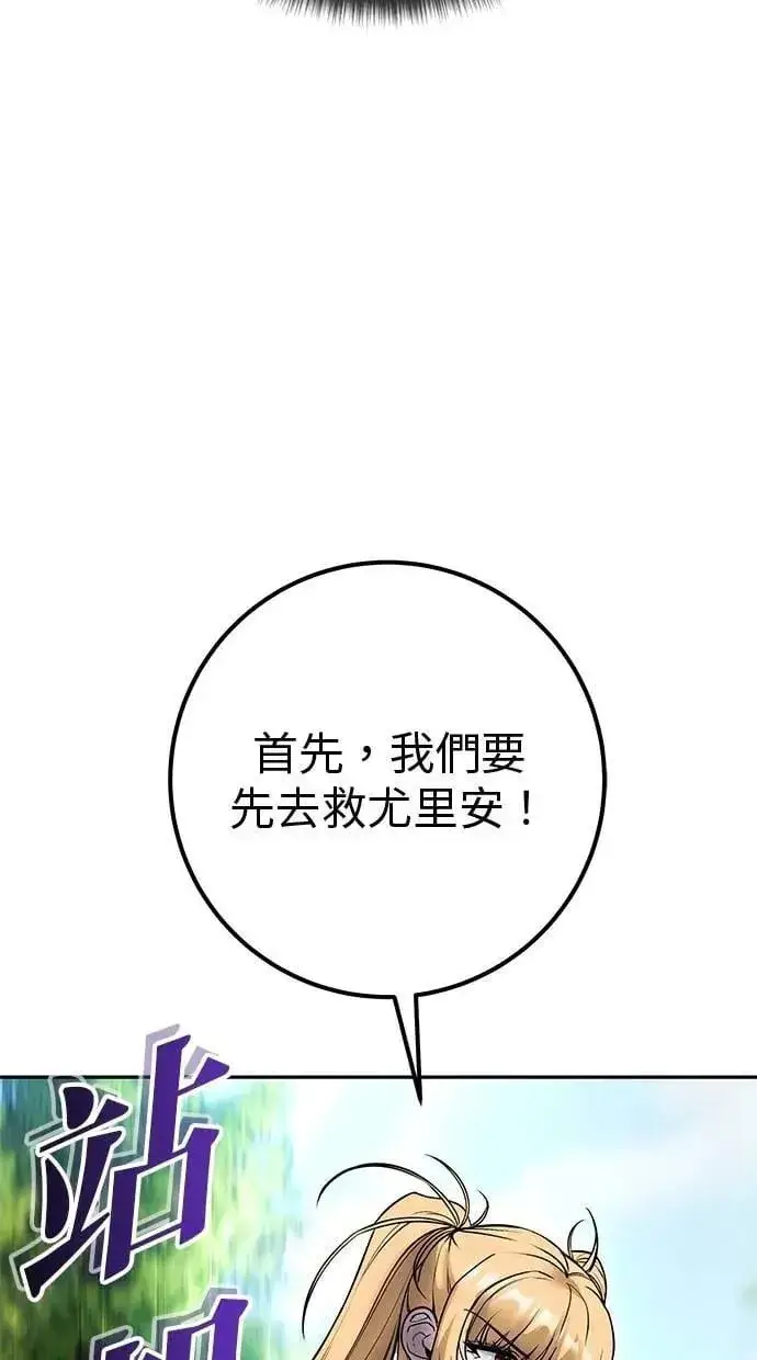 《隐藏实力的幕后高手》第62话 这哪是闪电魔法？应该是闪亮魔法吧！图65