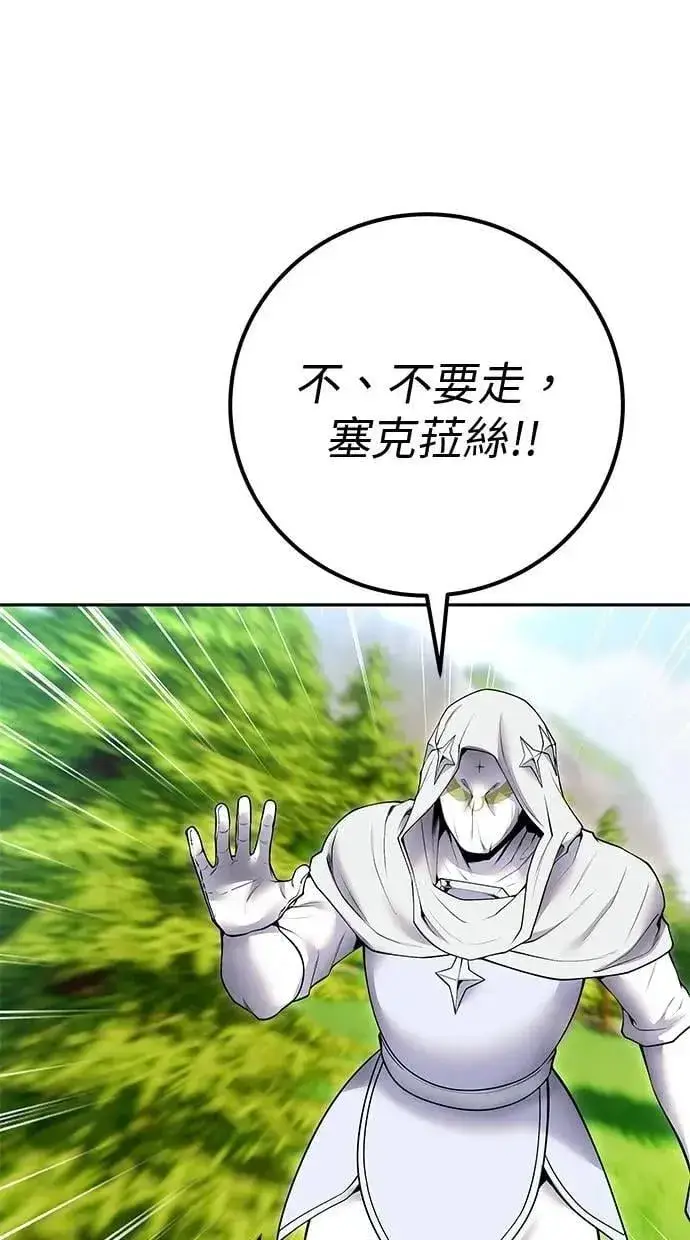 《隐藏实力的幕后高手》第62话 这哪是闪电魔法？应该是闪亮魔法吧！图67