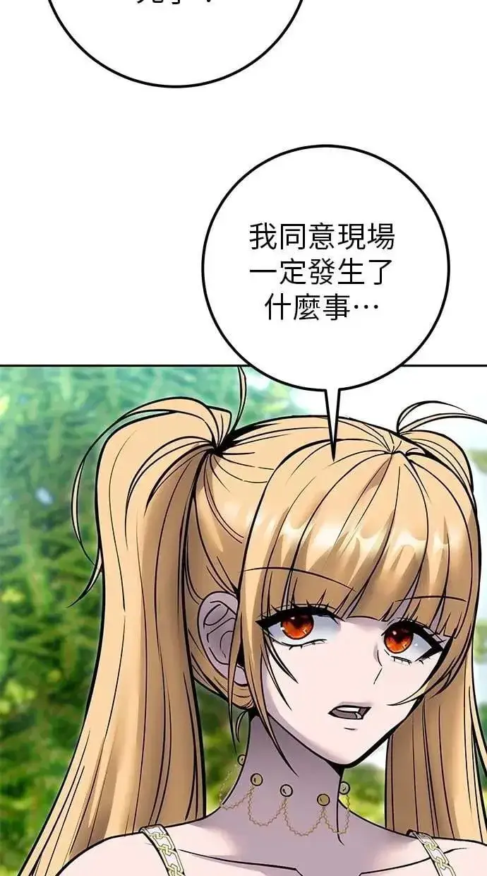 《隐藏实力的幕后高手》第62话 这哪是闪电魔法？应该是闪亮魔法吧！图69