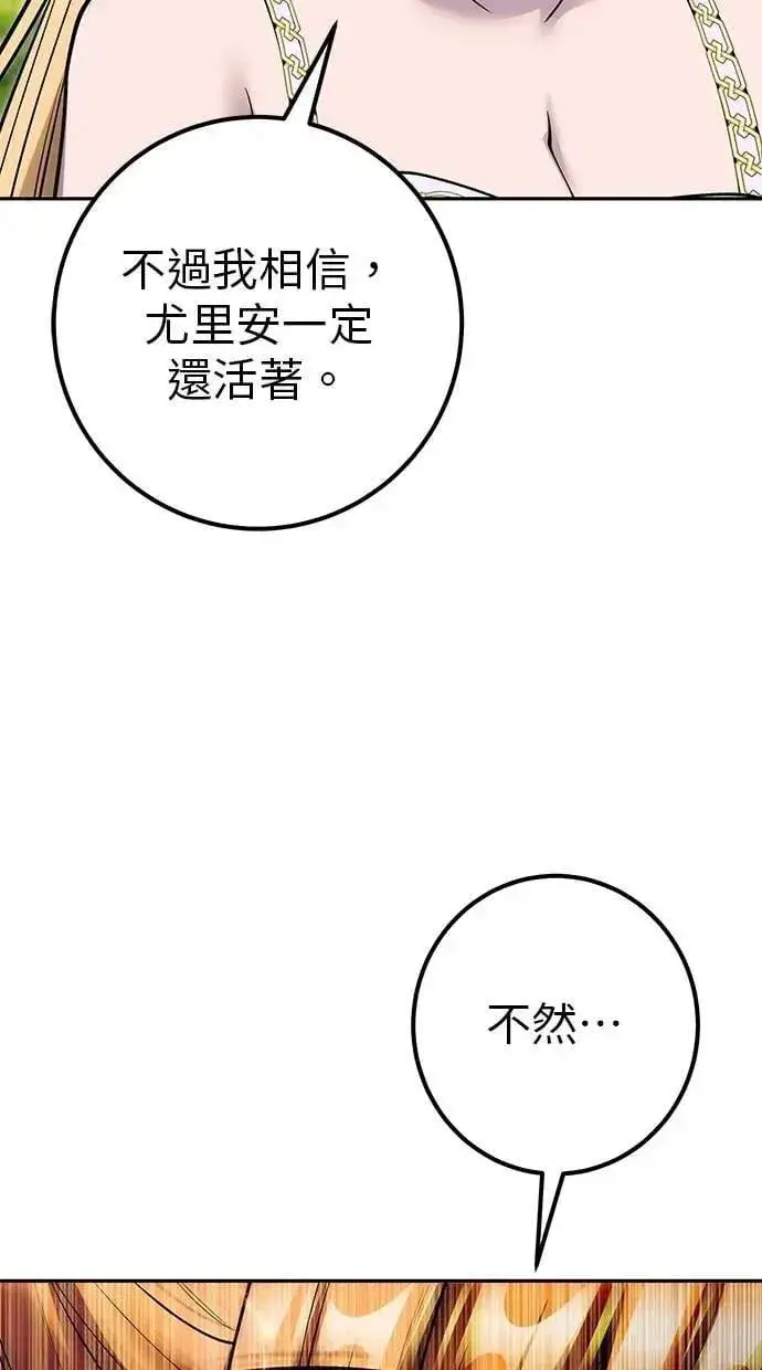 《隐藏实力的幕后高手》第62话 这哪是闪电魔法？应该是闪亮魔法吧！图70