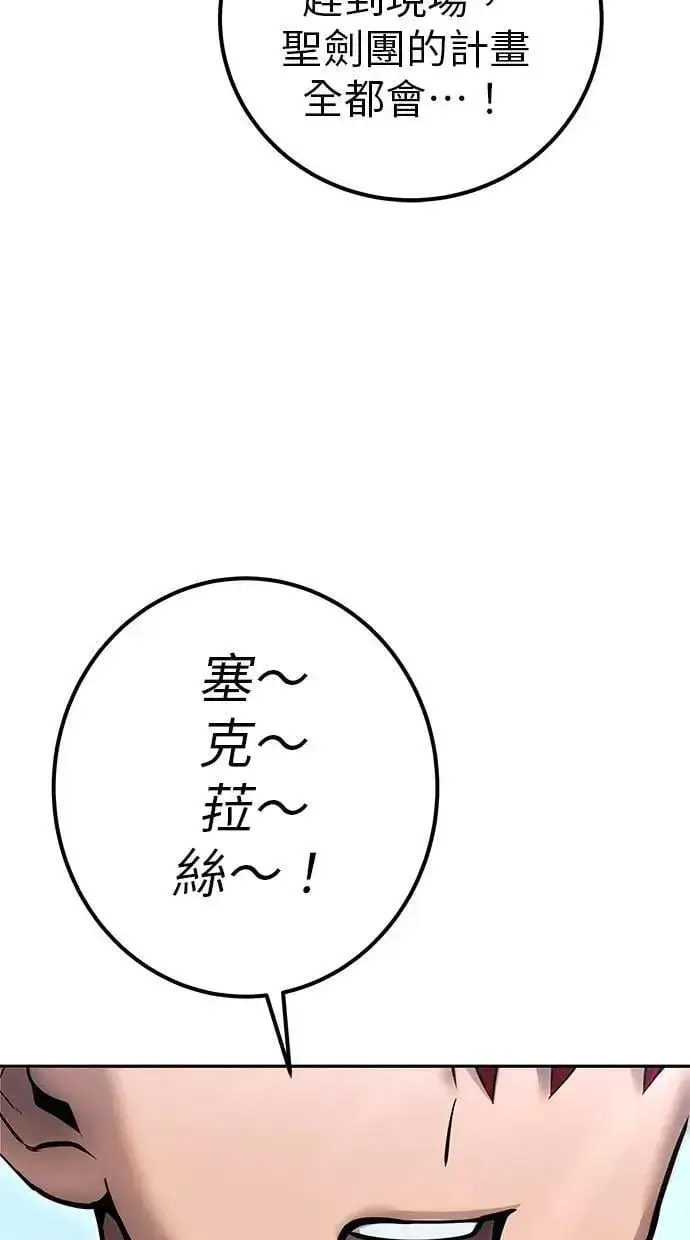 《隐藏实力的幕后高手》第62话 这哪是闪电魔法？应该是闪亮魔法吧！图73
