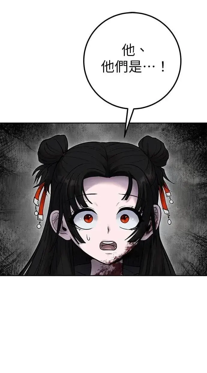 《隐藏实力的幕后高手》第62话 这哪是闪电魔法？应该是闪亮魔法吧！图76