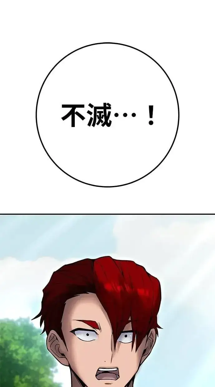 《隐藏实力的幕后高手》第62话 这哪是闪电魔法？应该是闪亮魔法吧！图77