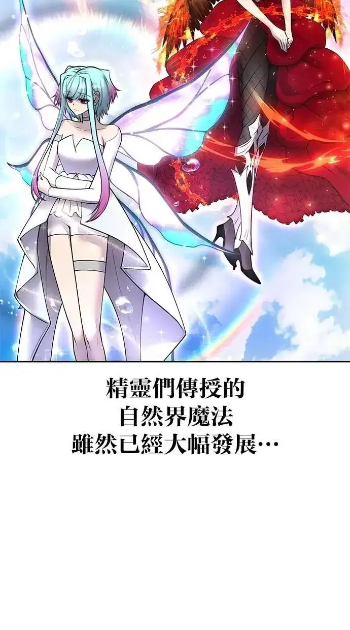 《隐藏实力的幕后高手》第62话 这哪是闪电魔法？应该是闪亮魔法吧！图8