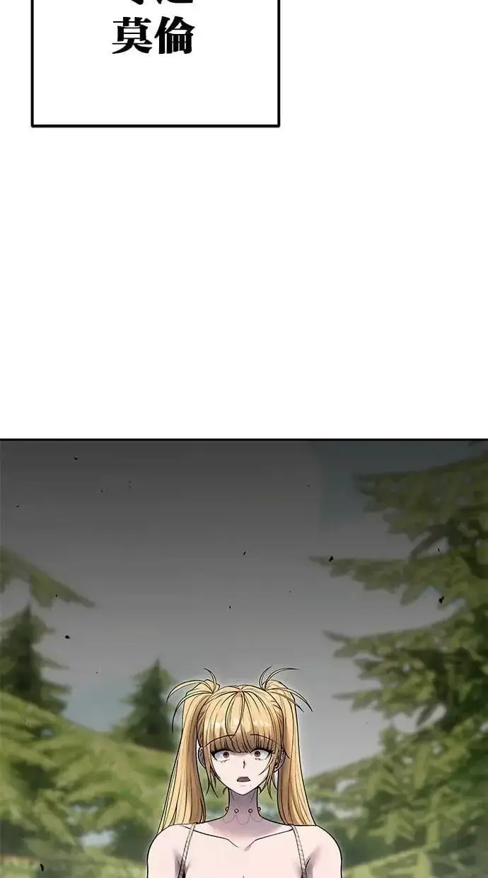《隐藏实力的幕后高手》第62话 这哪是闪电魔法？应该是闪亮魔法吧！图80