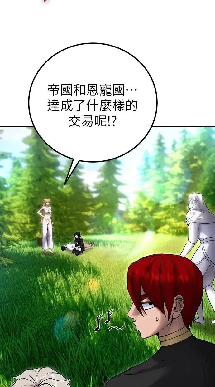 《隐藏实力的幕后高手》第62话 这哪是闪电魔法？应该是闪亮魔法吧！图83