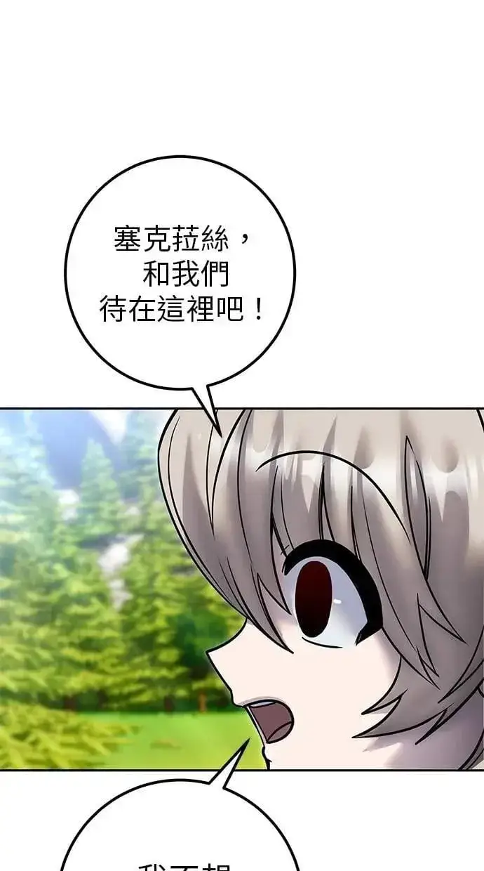 《隐藏实力的幕后高手》第62话 这哪是闪电魔法？应该是闪亮魔法吧！图86