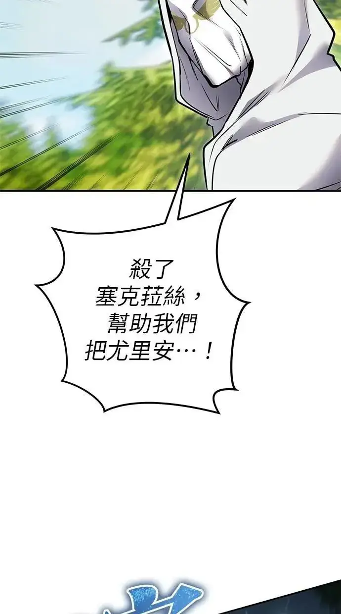 《隐藏实力的幕后高手》第62话 这哪是闪电魔法？应该是闪亮魔法吧！图88