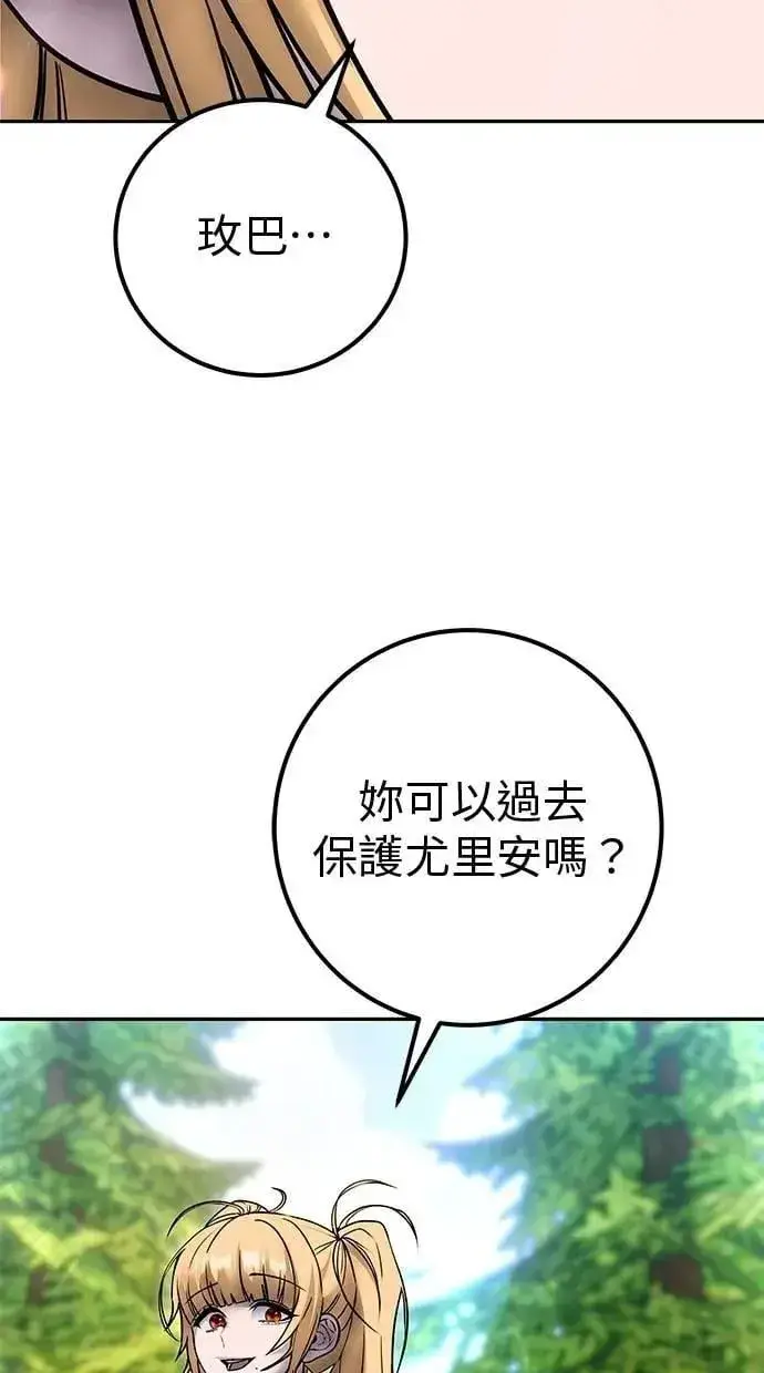 《隐藏实力的幕后高手》第62话 这哪是闪电魔法？应该是闪亮魔法吧！图95