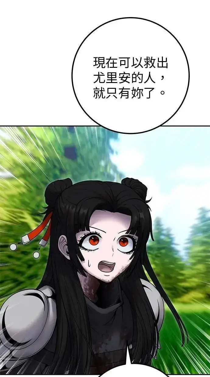 《隐藏实力的幕后高手》第62话 这哪是闪电魔法？应该是闪亮魔法吧！图97