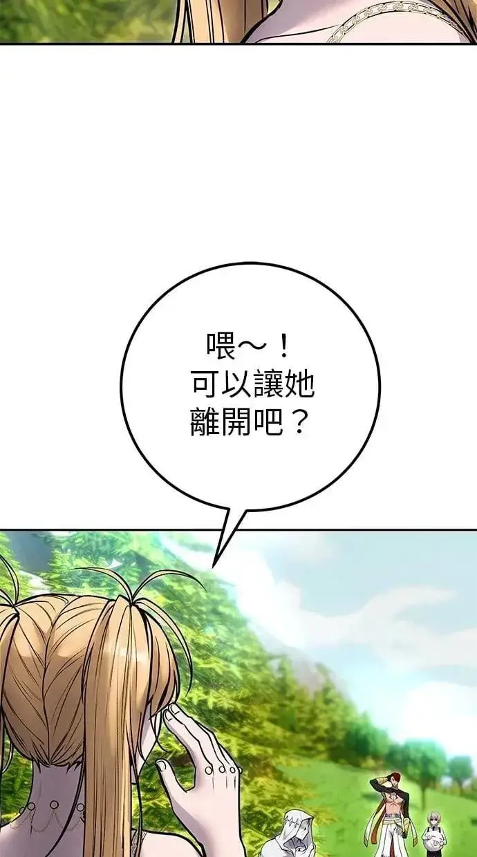 《隐藏实力的幕后高手》第62话 这哪是闪电魔法？应该是闪亮魔法吧！图99