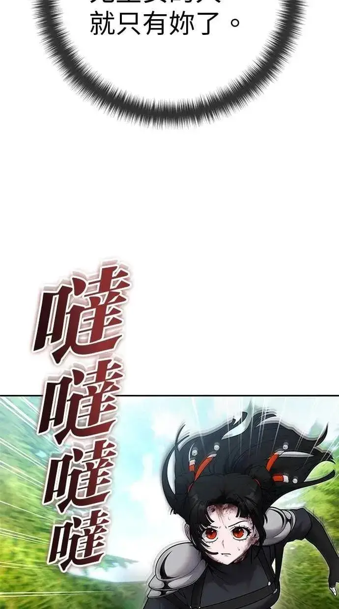 《隐藏实力的幕后高手》第63话 尤里斯翁翁 VS 圣剑团团长图111