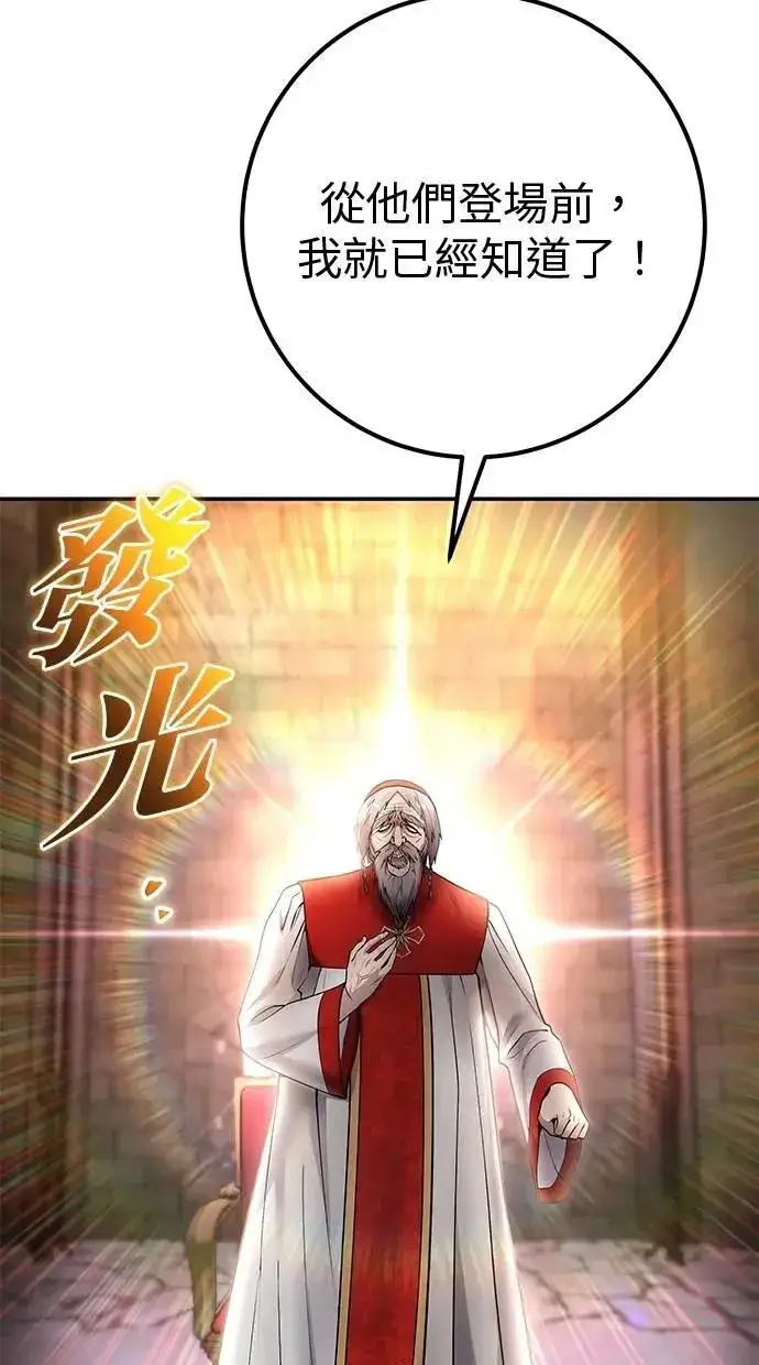 《隐藏实力的幕后高手》第65话 神之音图10