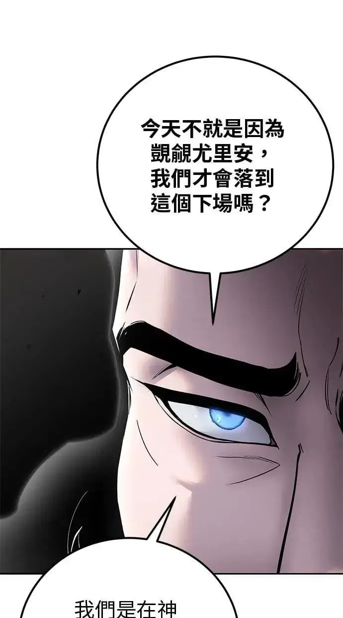 《隐藏实力的幕后高手》第65话 神之音图12