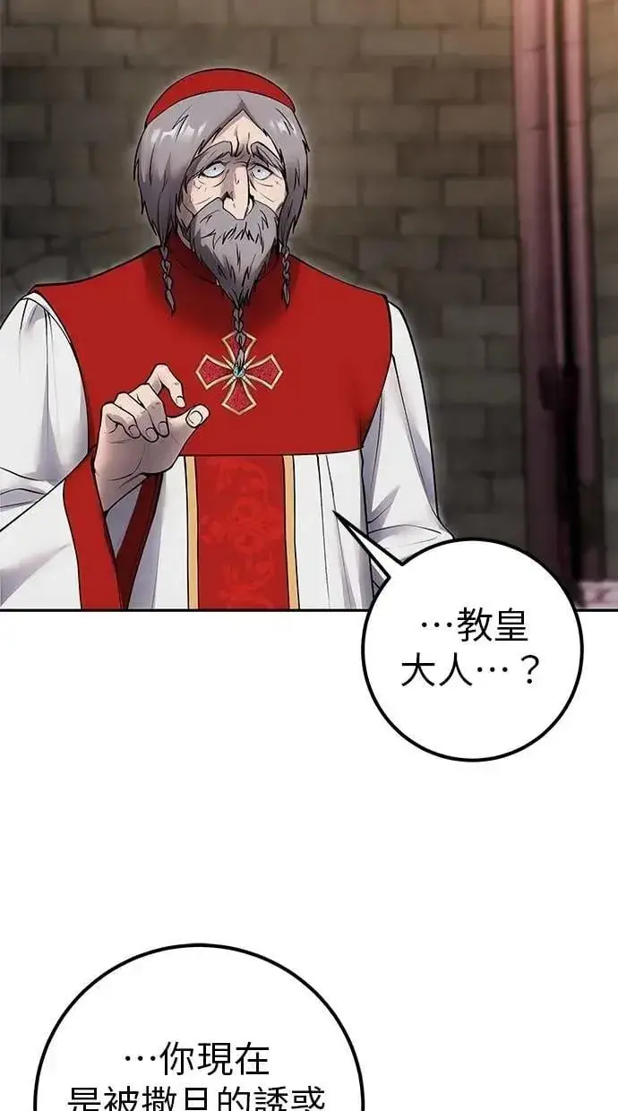 《隐藏实力的幕后高手》第65话 神之音图13