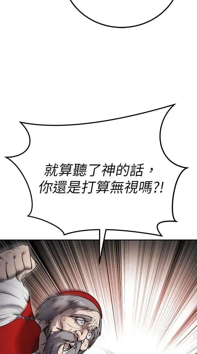 《隐藏实力的幕后高手》第65话 神之音图14