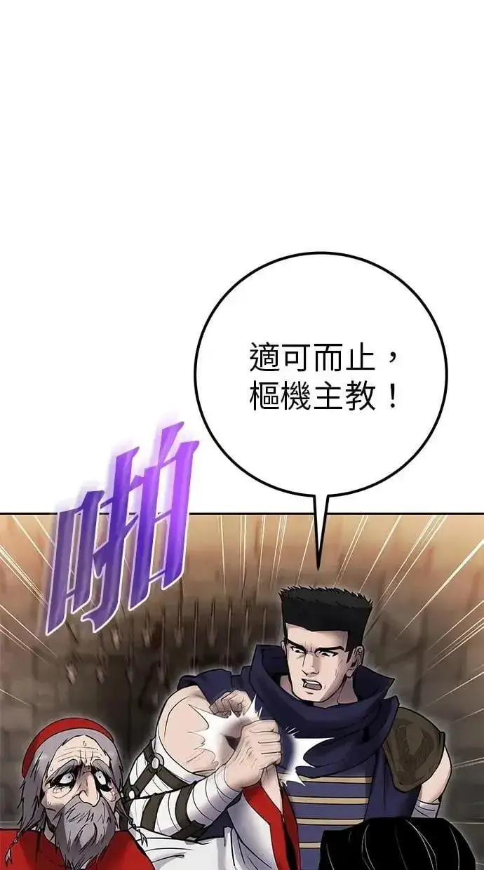 《隐藏实力的幕后高手》第65话 神之音图16