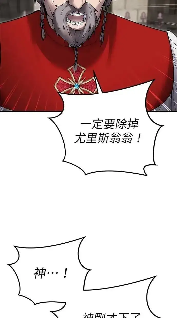 《隐藏实力的幕后高手》第65话 神之音图2