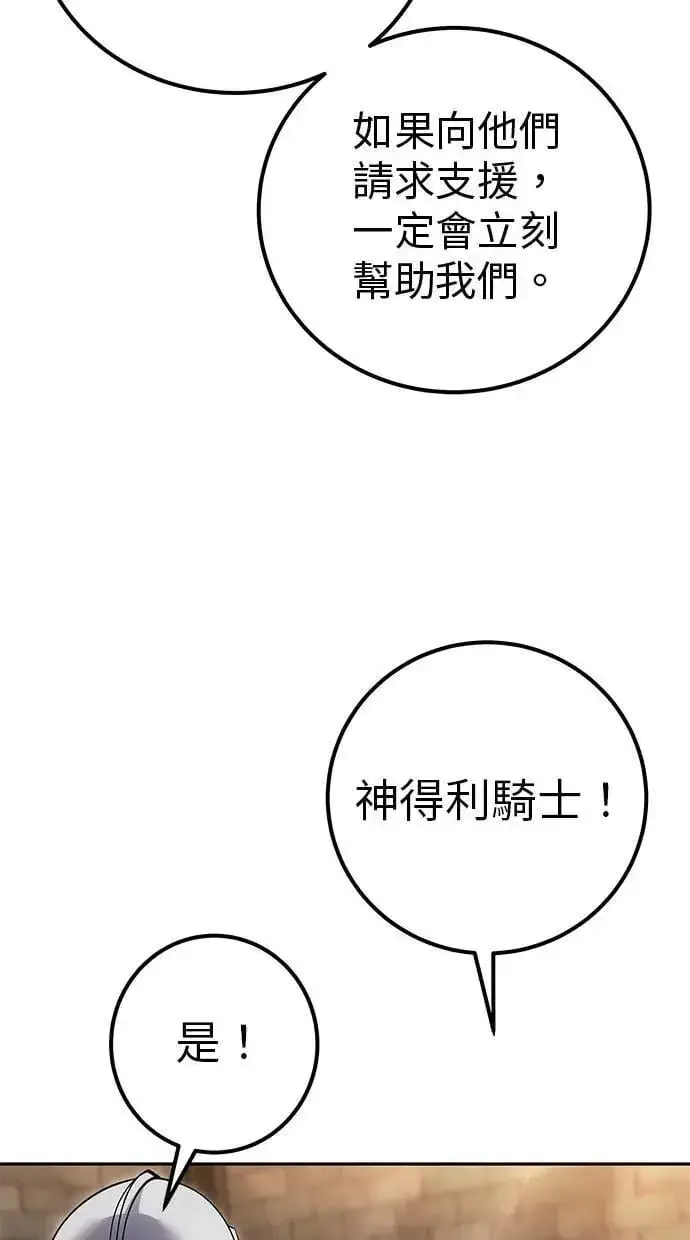 《隐藏实力的幕后高手》第65话 神之音图20