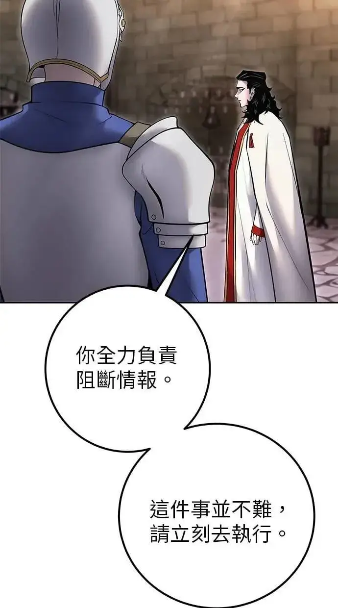《隐藏实力的幕后高手》第65话 神之音图21
