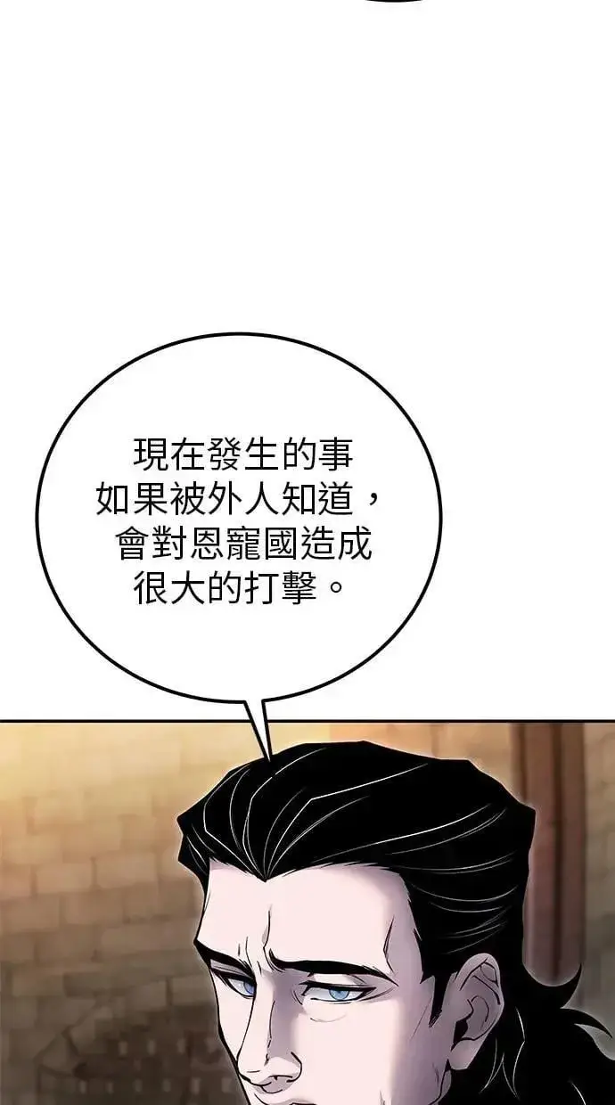 《隐藏实力的幕后高手》第65话 神之音图22