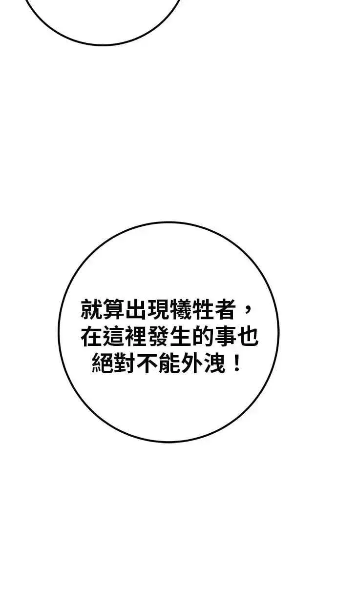 《隐藏实力的幕后高手》第65话 神之音图26
