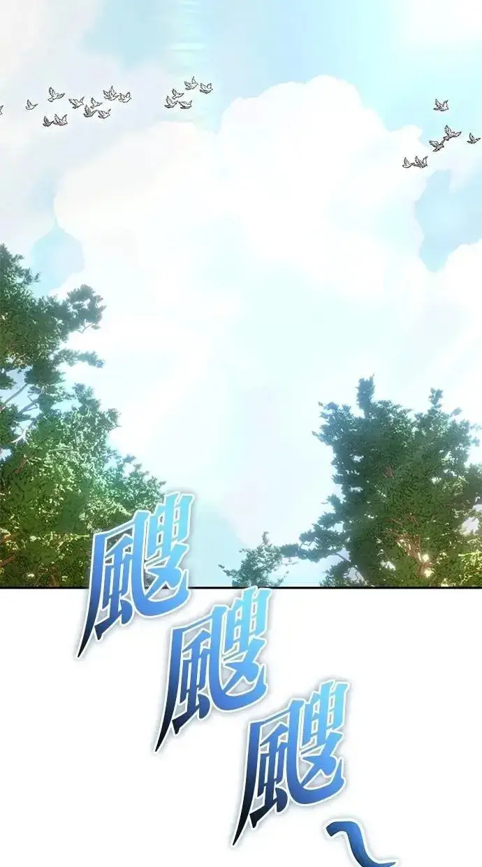 《隐藏实力的幕后高手》第65话 神之音图28