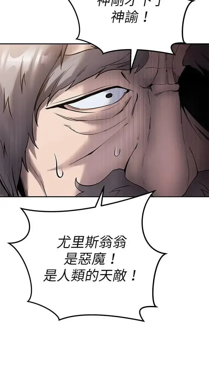 《隐藏实力的幕后高手》第65话 神之音图3
