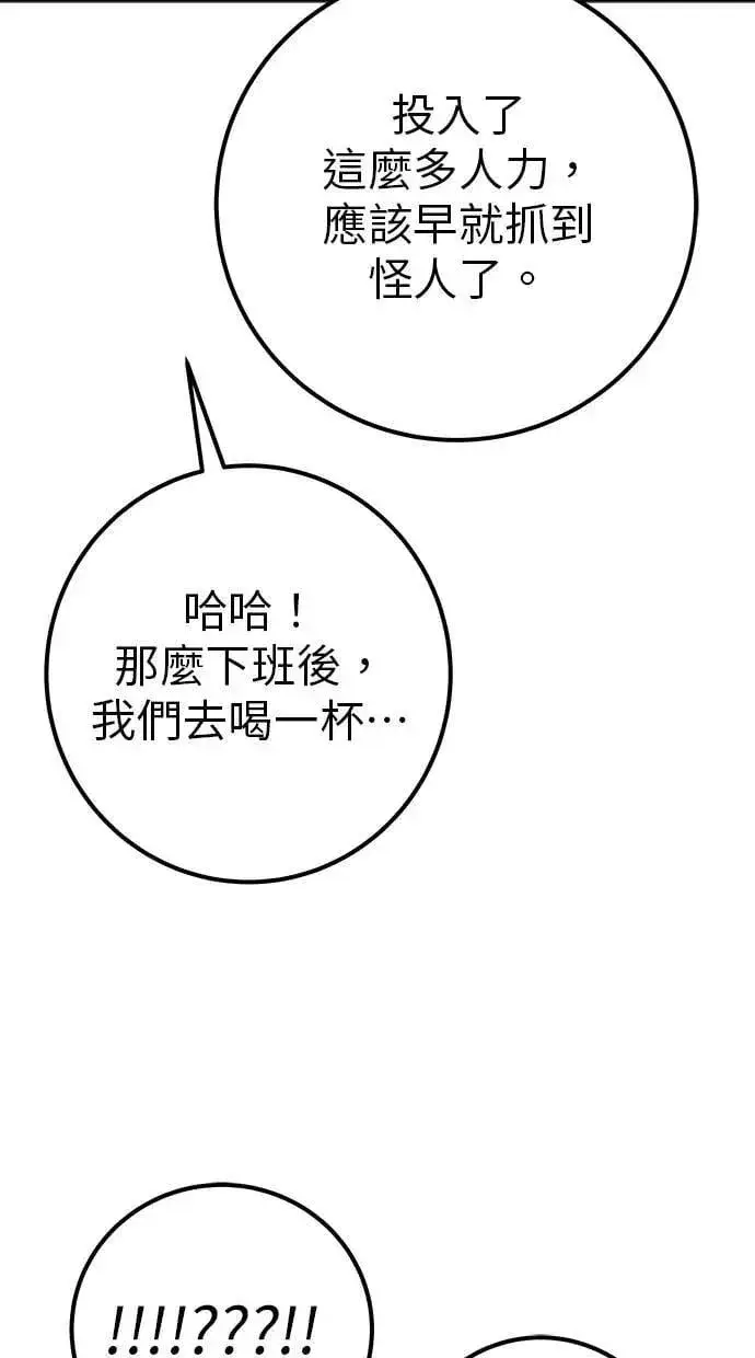 《隐藏实力的幕后高手》第65话 神之音图30