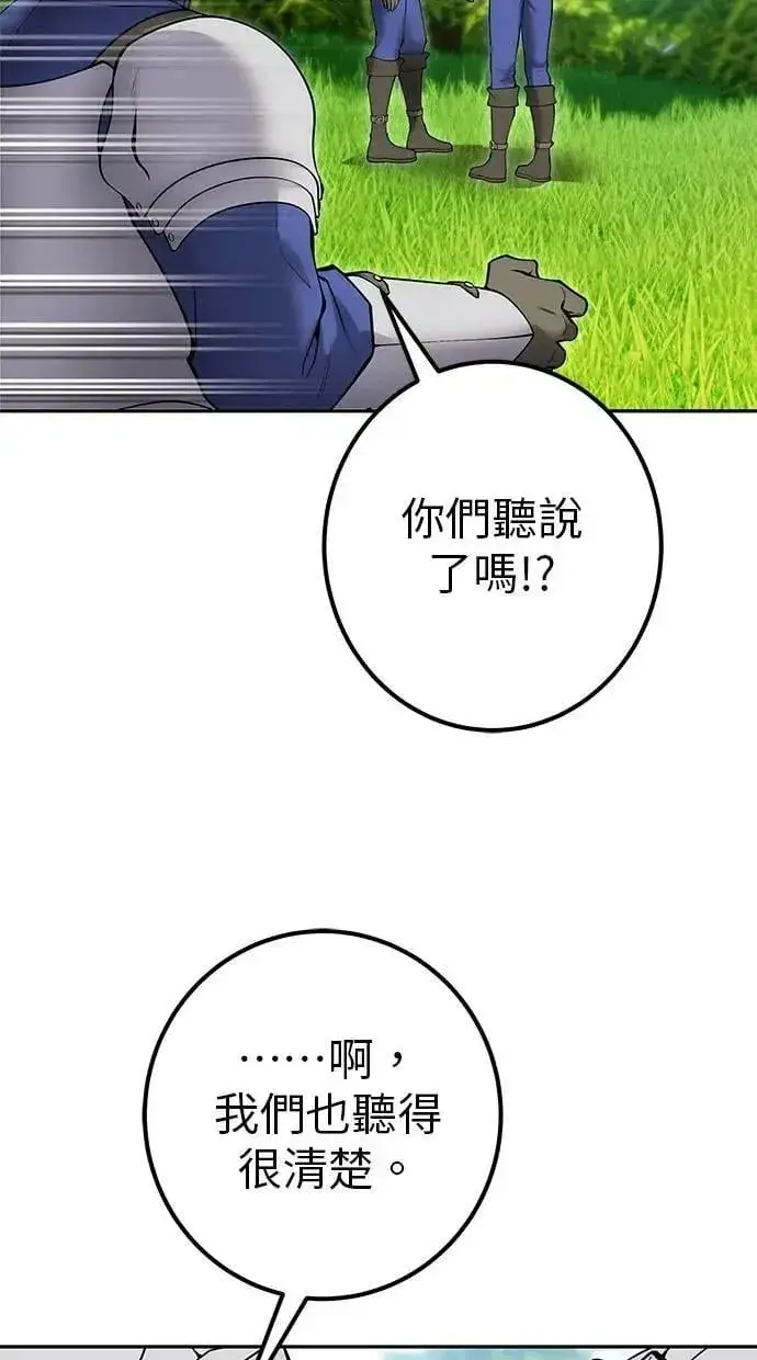《隐藏实力的幕后高手》第65话 神之音图32