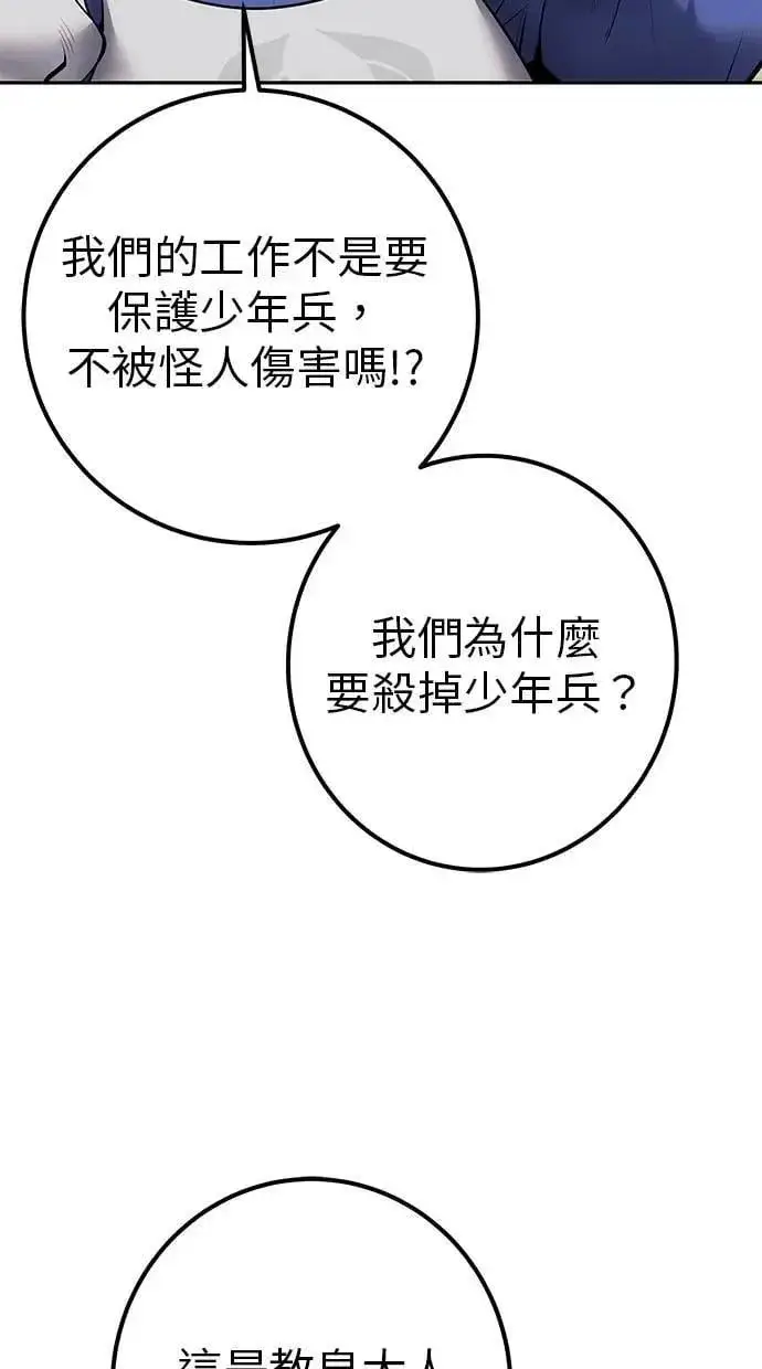 《隐藏实力的幕后高手》第65话 神之音图35