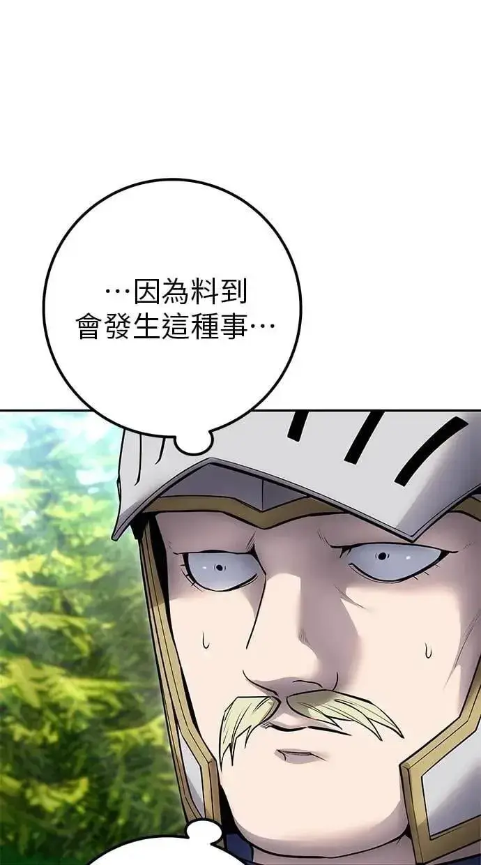 《隐藏实力的幕后高手》第65话 神之音图37