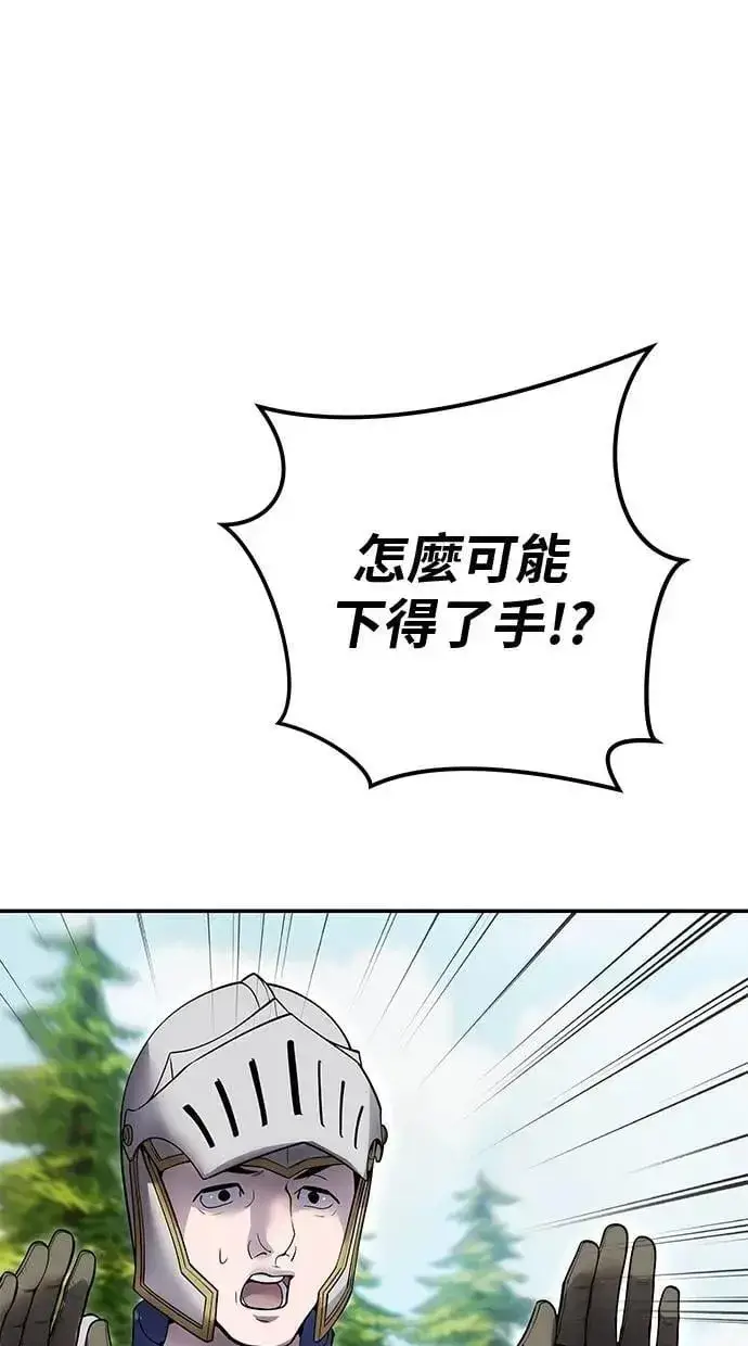 《隐藏实力的幕后高手》第65话 神之音图41