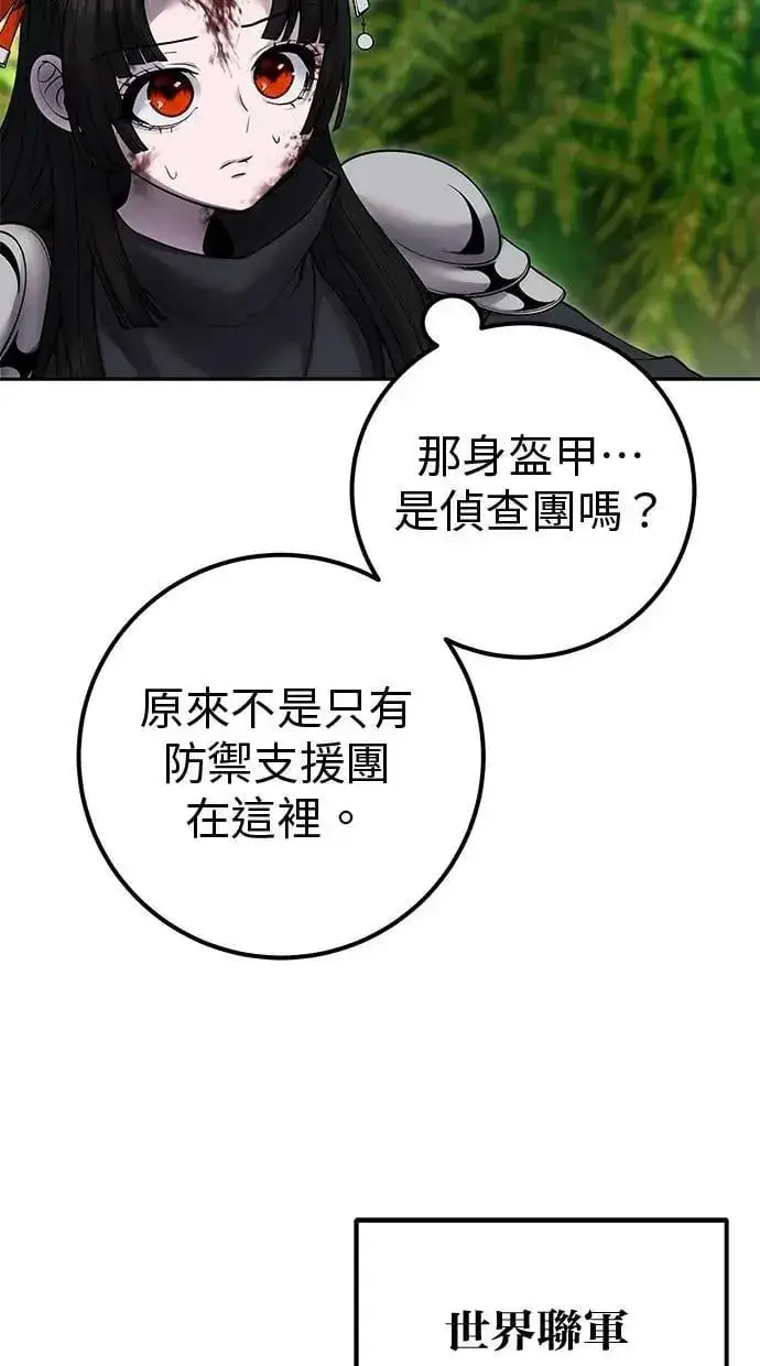 《隐藏实力的幕后高手》第65话 神之音图43