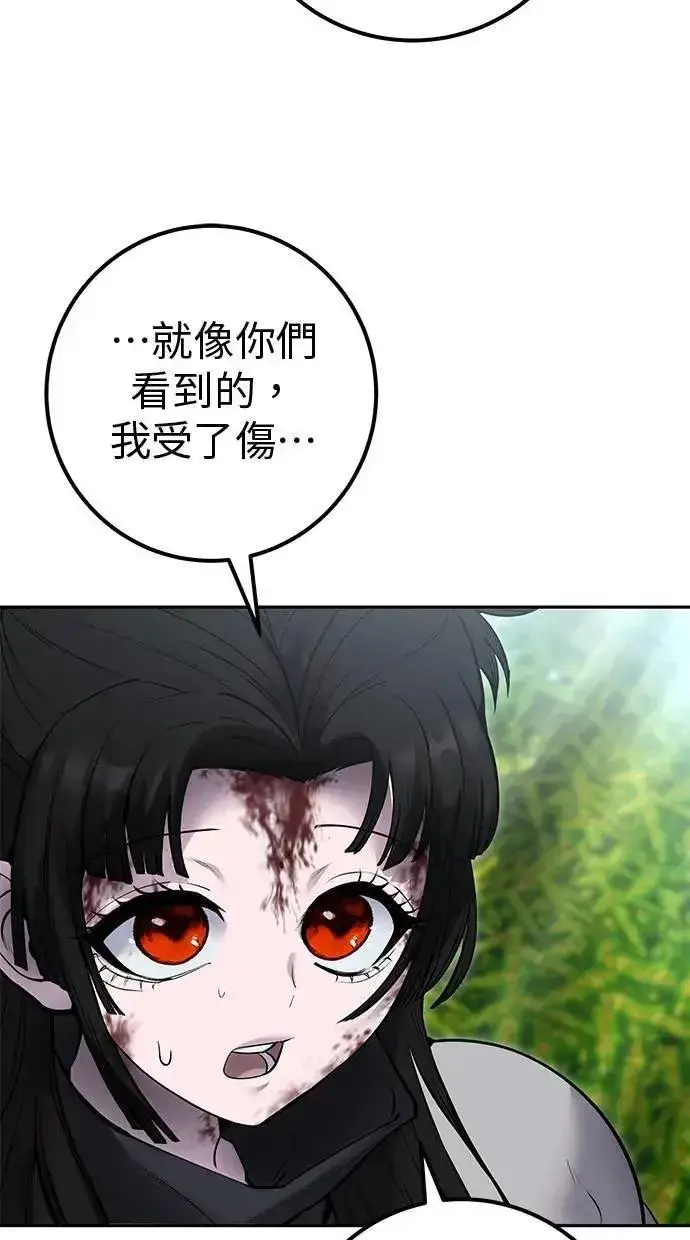 《隐藏实力的幕后高手》第65话 神之音图46