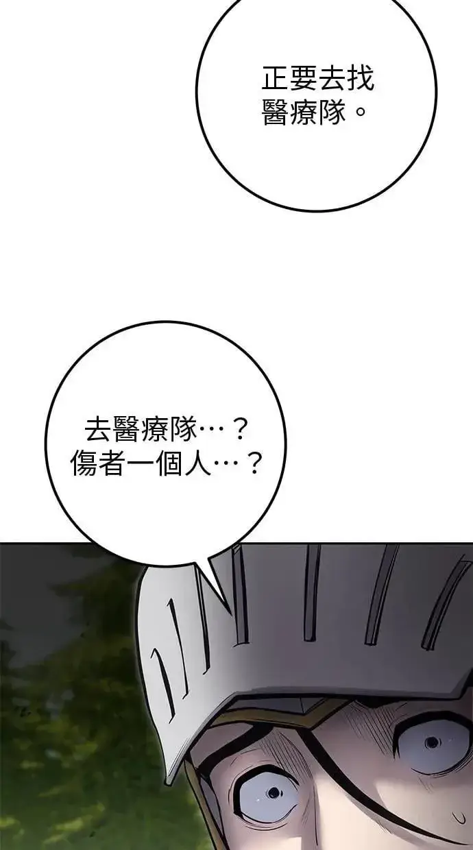 《隐藏实力的幕后高手》第65话 神之音图47