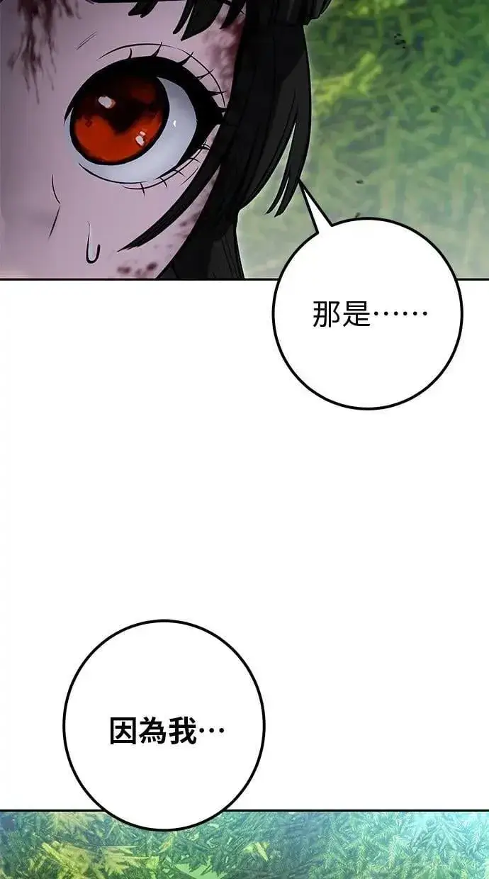 《隐藏实力的幕后高手》第65话 神之音图49