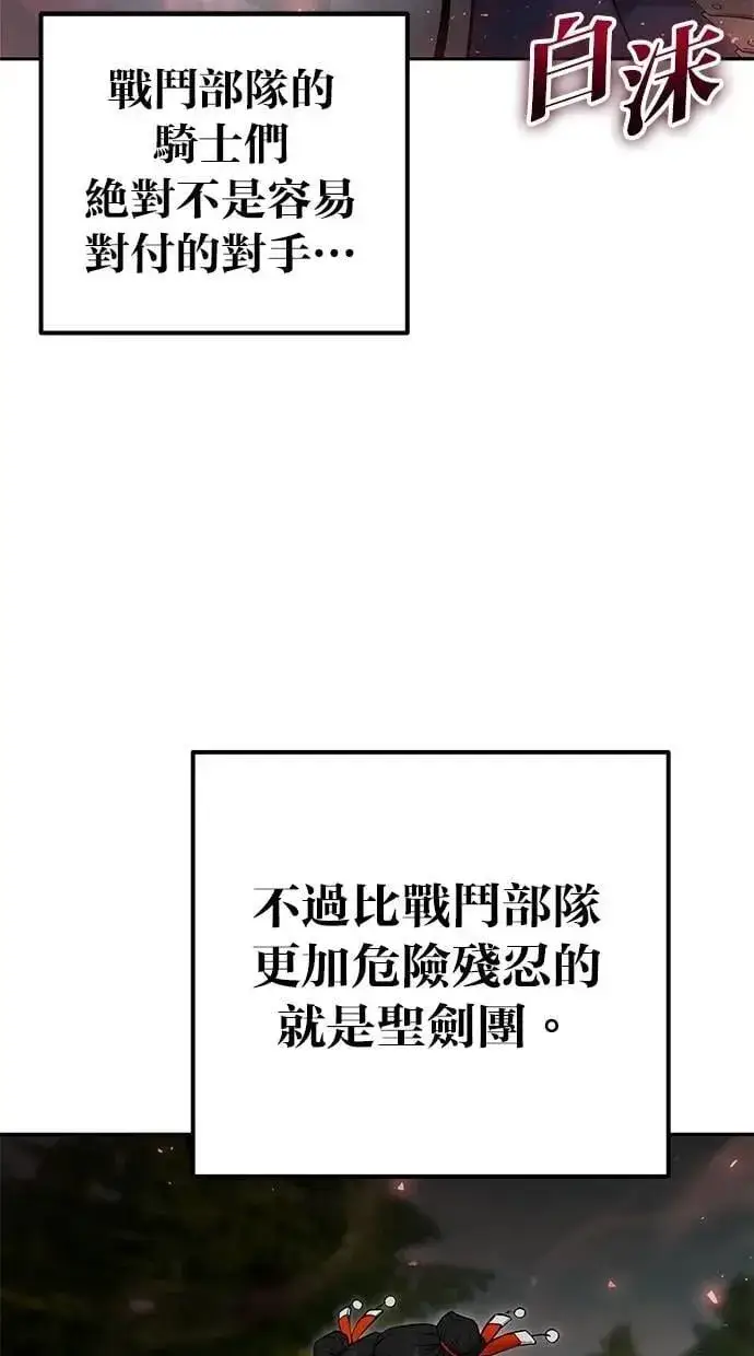 《隐藏实力的幕后高手》第65话 神之音图58